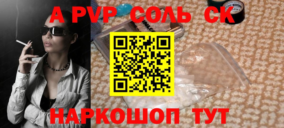 Семёнов  A-PVP СК КРИС  Вход с VPN  A-PVP мука  Альфа ПВП СК 