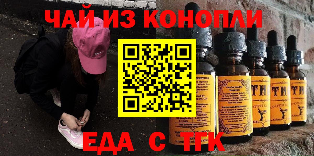 Семёнов  Cannafood конопля  Вход с VPN 