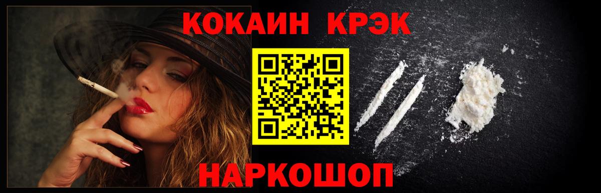 Семёнов  КОКАИН Перу  Вход с VPN  Cocaine  Cocaine Перу 
