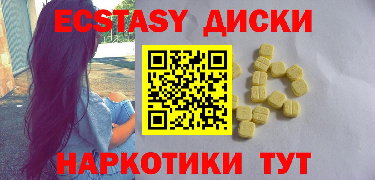 Ecstasy mix Семёнов