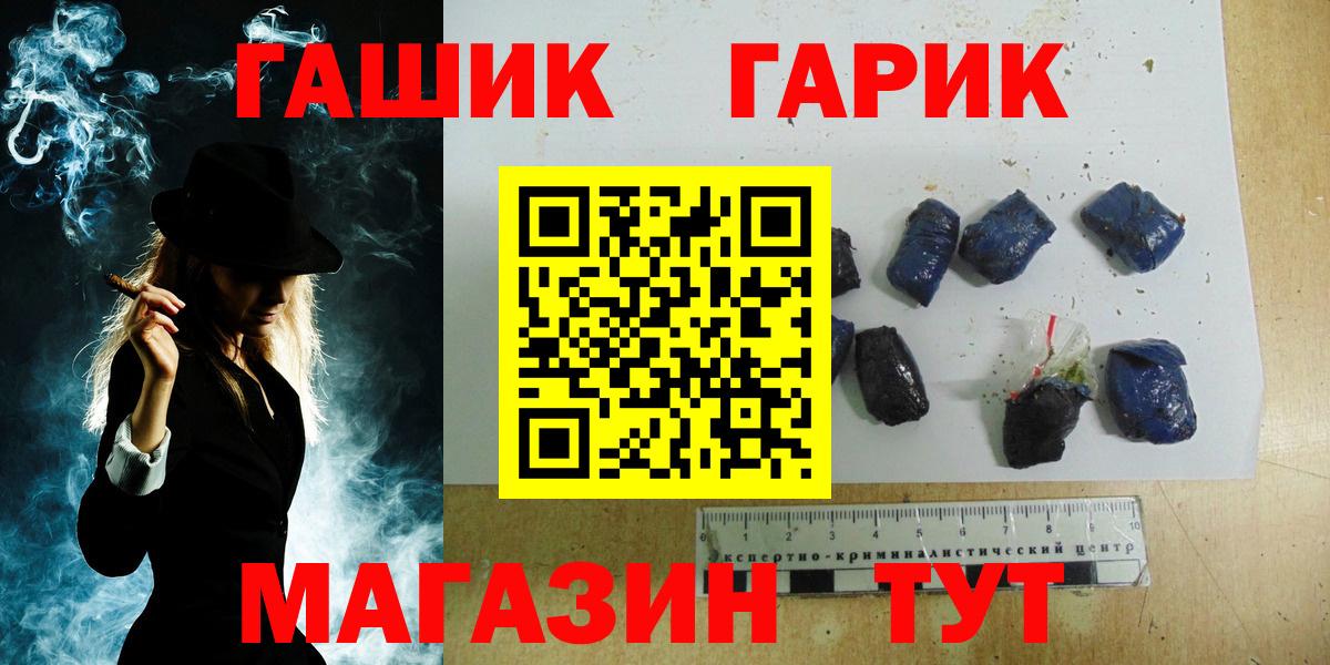 Семёнов  ГАШИШ hashish  Вход с VPN  Гашиш 40% ТГК 
