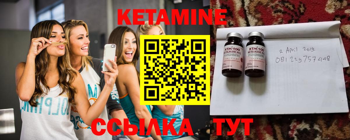 КЕТАМИН ketamine Семёнов