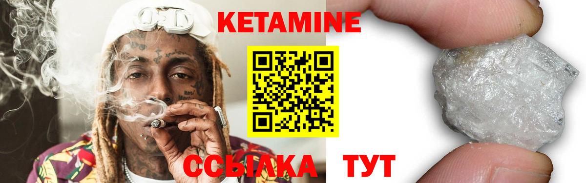 КЕТАМИН ketamine  Вход с VPN  Кетамин VHQ  Семёнов 