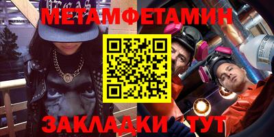 первитин Обь