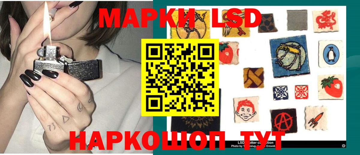LSD-25 экстази кислота Семёнов