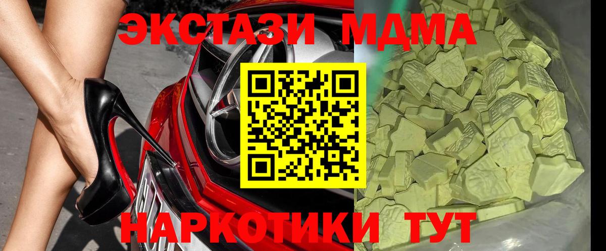 МДМА  Вход с VPN  MDMA Molly  Семёнов  МДМА VHQ 