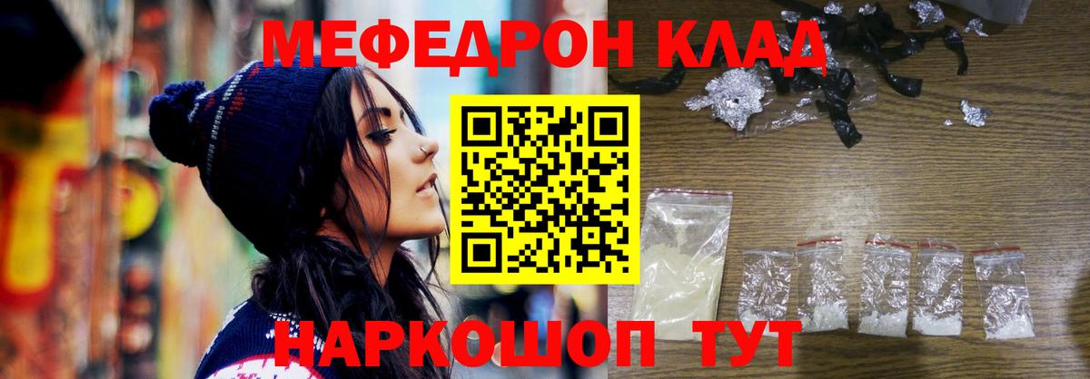 Меф мяу мяу  Вход с VPN  Мефедрон мяу мяу  Семёнов 