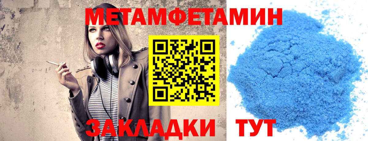 Первитин винт  Вход с VPN  Семёнов 
