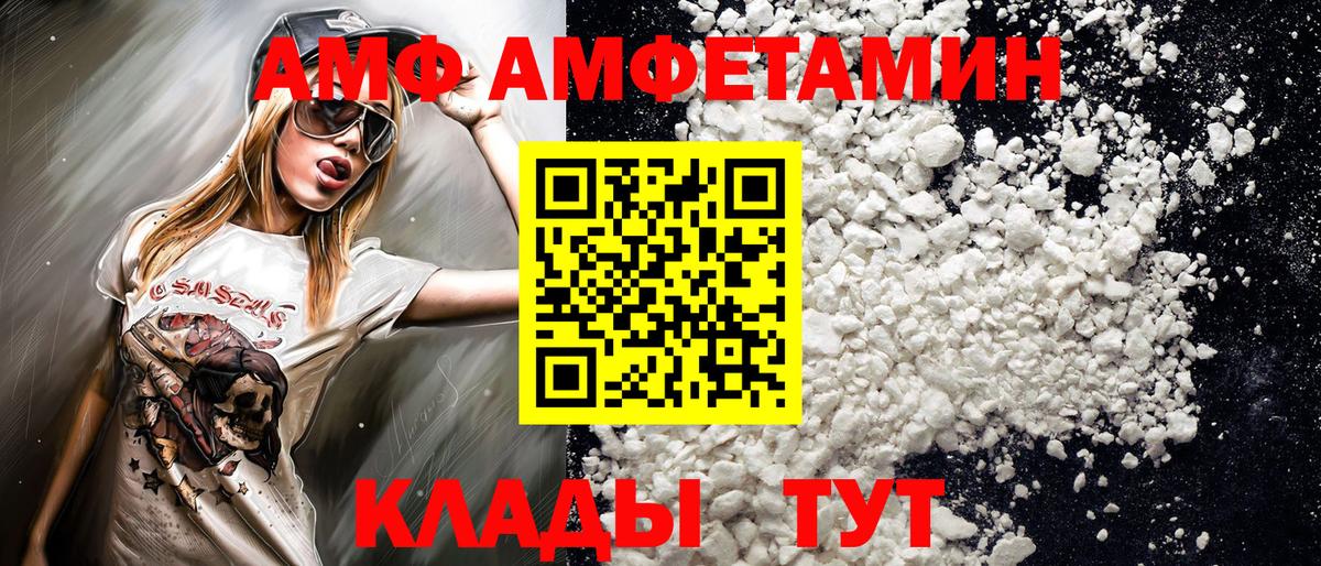Метамфетамин пудра Семёнов
