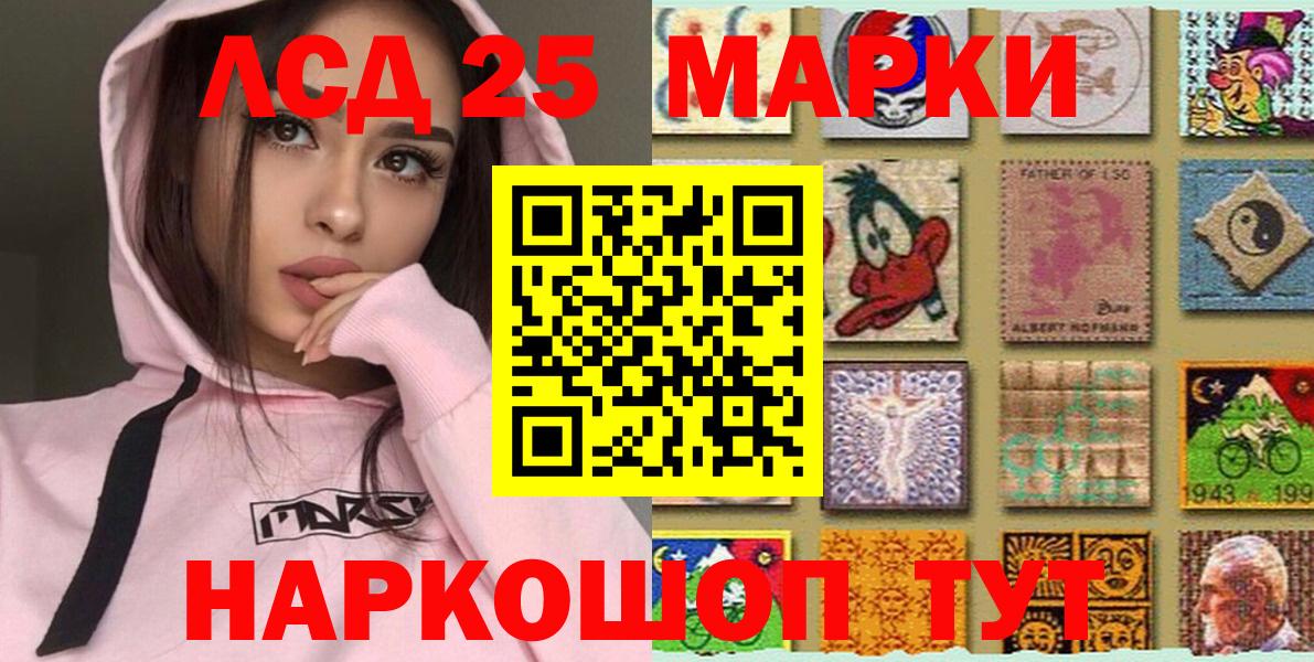 Марки NBOMe 1,8мг Семёнов