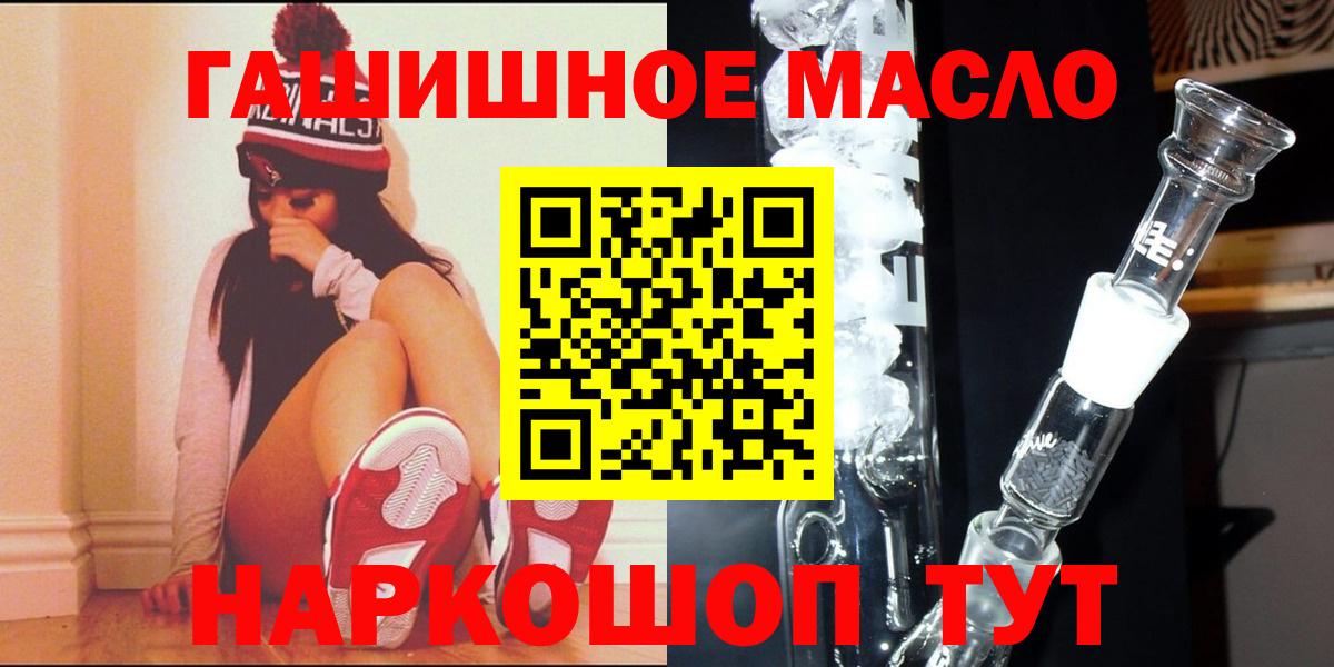 ТГК гашишное масло  Вход с VPN  Семёнов 